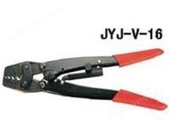 JYJ-V-16端子压接钳