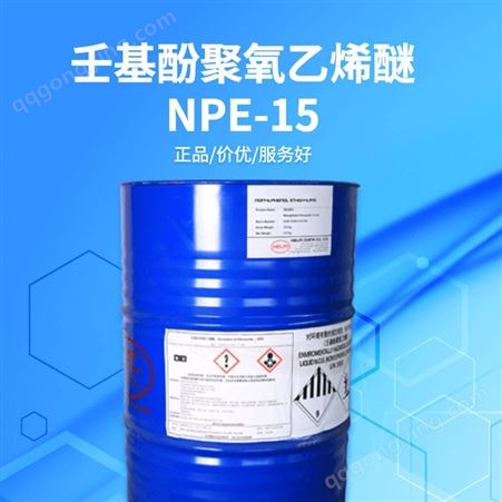 一手进口 德国汉姆 壬基酚聚氧乙烯醚NP-15 乳化剂 表面活性剂 工业级