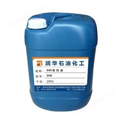 厂家经营服务 D40溶剂油 环保D40溶剂油 环保型D40溶剂油