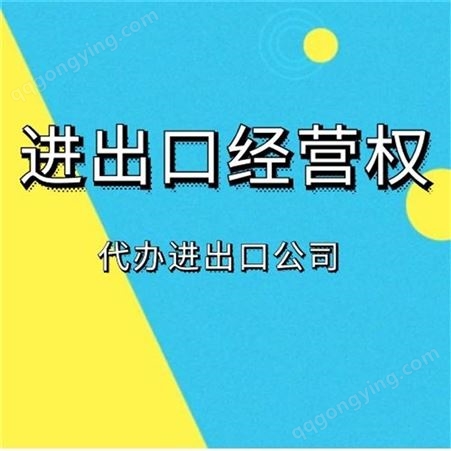 北京海关注册登记备案咨询办理
