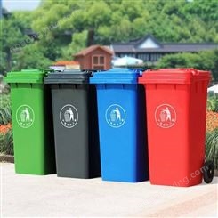 户外塑料垃圾桶240L塑料垃圾桶 小区垃圾桶  振艳环卫 
