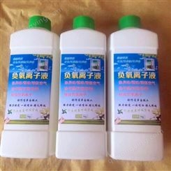 厂家发货 负离子液 微环境改善净化液负离子粉 品质保障