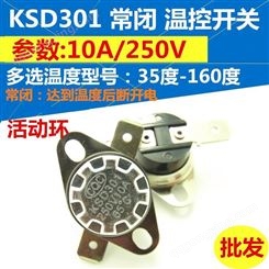 KSD301常闭温控开关B35/40/5/6/7/8/9/100/120/130-150温度饮水机