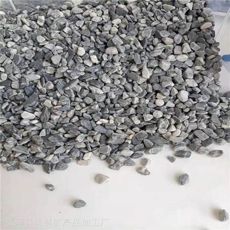 工程地坪用灰色砾石 玛琳灰色石子 碎石 打磨卵石全型号供应