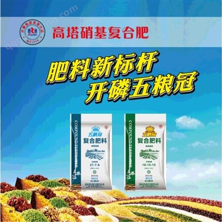 广肥农资 长期供应 开磷五粮冠复合肥大量批发