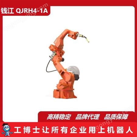 焊接机器人,钱江QJRH4-1A,垂直多关节,6轴机械臂,自动化集成服务