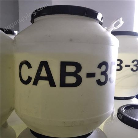 CAB一35  原装CAB35  甜菜碱 高含量 CAB35