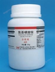 氨基磺酸铵 AR 99.0% 100g 7773-06-0