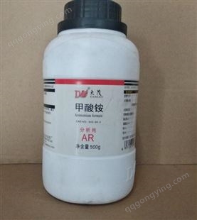 甲酸铵  540-69-2  500g/瓶 分析纯AR 540-69-2