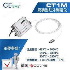 中欧特普CT1M 金属专用高温测量仪 厂家