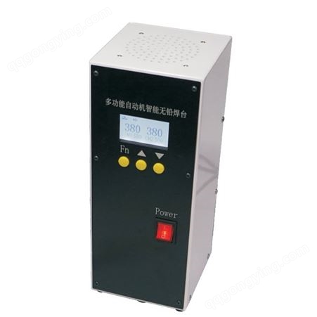 焊锡机温控器 高频温控焊台 大功率温控焊台 供应