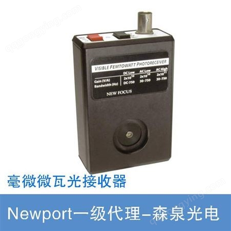 Newport适用于超弱光探测的毫微微瓦低功率光接收器