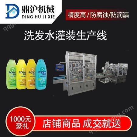 上海鼎沪全自动液体洗发水消毒水灌装机生产线