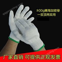 重庆劳保用品800克腾海双沙双层耐磨全棉白线手套