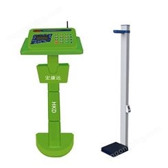 HKD-A1211身高体重测试仪 测量仪 身高体重秤 宏康达智能型产品 体质健康监测仪 检测仪生产厂家