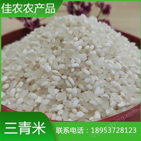 山东鱼台生态大米 粳米 汤米 粥米 三青米厂家直供 量大优惠