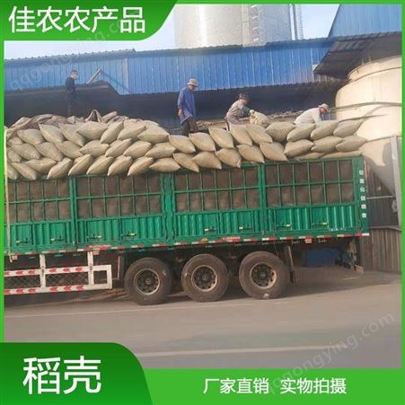厂家生产袋装稻壳 养殖垫料 饲料原料