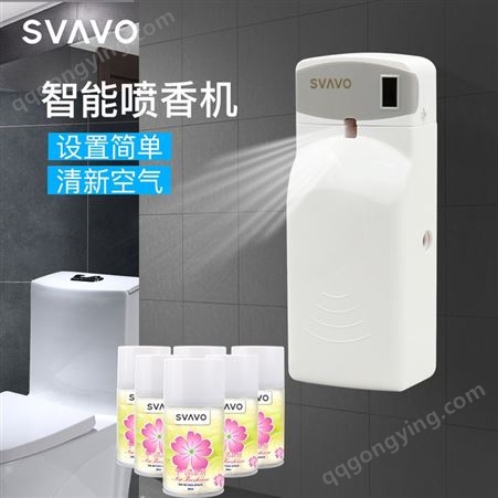 SVAVO自动喷香机卫生间喷雾香氛机飘香机家用香薰机V-EP711