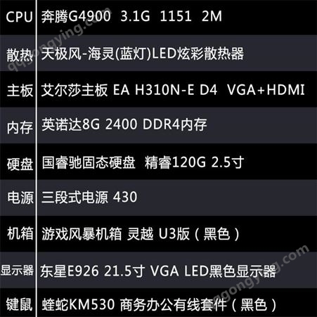 云南办公电脑批发 东星E926 21.5寸VGA LED黑色显示器