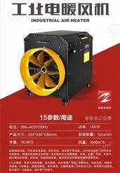 北京大兴燃油暖风机养小鸡取暖设备 电暖风机