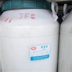 环保型渗透剂 渗透剂JFC JFC