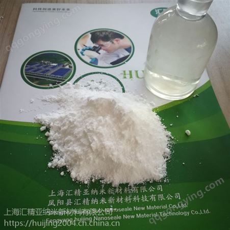 上海汇精15nm 纳米二氧化硅 SP15 汇精出品