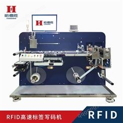 RFID不干胶标签程序的写入及检测 写码速度每分钟420片  RFID高速标签写码机