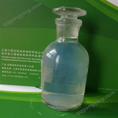 汇精 纳米二氧化硅 丙二醇透明分散液 固含30%