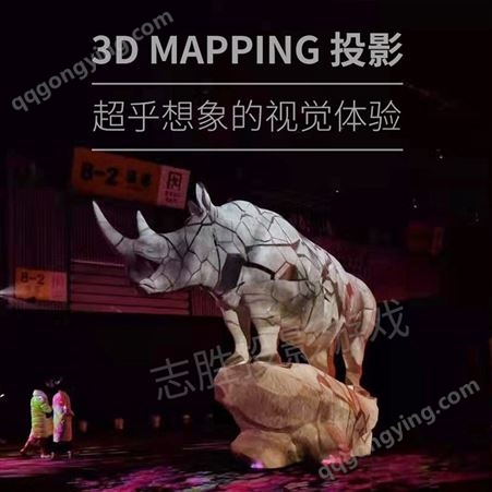 3d mapping投影高清 全息多媒体展厅 展馆内AR沉浸式 互动投影