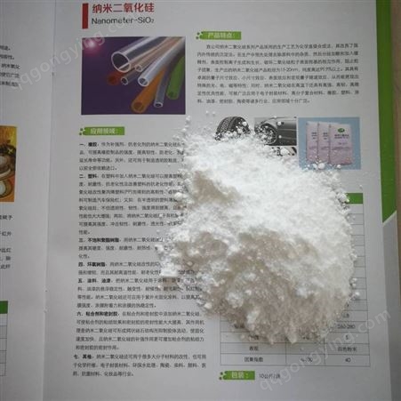 改性塑料助剂汇精 纳米二氧化硅sp-15 成核剂