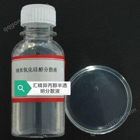 涂料增稠剂 汇精 气相纳米二氧化硅SP-10