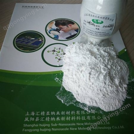 汇精橡塑 胶黏剂 油墨 涂料纳米活性碳酸钙 HG303 305 306