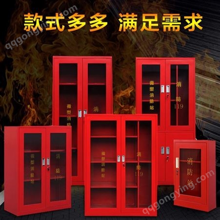 钢制消防柜格拉瑞斯GLRS-XFG-002 红色两层Q235材质