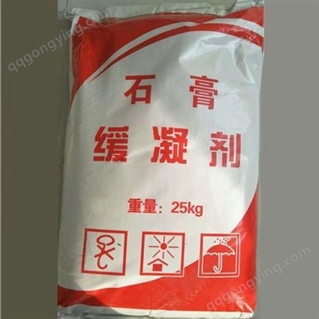 石膏缓凝剂 高分子蛋白 建筑添加剂 砂浆添加剂