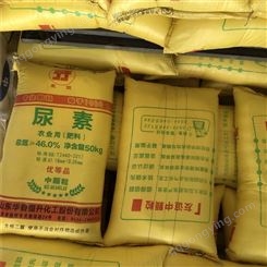 46%高浓度尿素 防结晶尿素原料 农业级晶体尿素 厂家批发 金木土化工