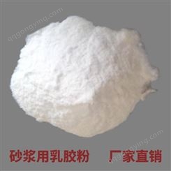 山东庆峰 现货供应乳胶粉 涂料用砂浆乳胶粉 质量稳定 量大从优
