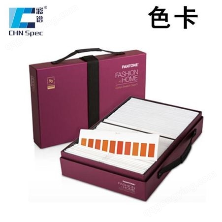 FFC206彩谱 颜色色卡 可卸式盒盖 适合大型品牌客户 TCX色卡棉布版色卡盒