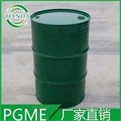 丙二醇单甲醚PGME电子级扬州天达化工