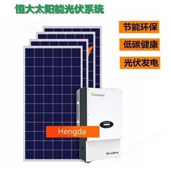 恒大185w~350w太阳能电池板 多晶硅太阳能发电板组件 多晶硅光伏组件