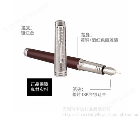 PARKER 派克钢笔 法国进口  特别勃艮第墨水笔 钢笔 18K金笔 送礼品