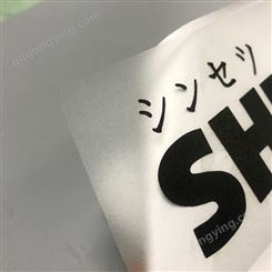 重庆厂家定制透明磨砂标签贴 丝网印刷不干胶透明贴花