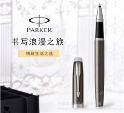 Parker派克IM金属灰白夹宝珠笔 签字笔团购 会议礼品