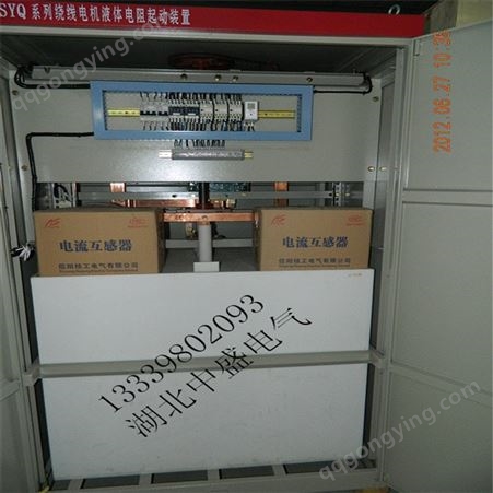 【湖北中盛】厂家销售水阻柜  液体电阻启动柜 水阻柜