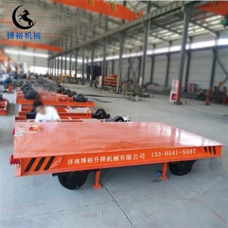 轨道平车KPX-80吨  济南博裕电动平车厂家  轨道搬运车 送货上门