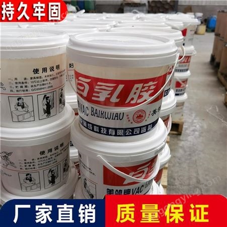 北京水性白乳胶 家装建材建筑工程胶 白乳胶木工胶