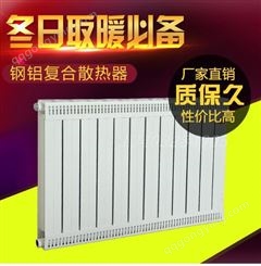 【跃春】 散热器 优质铜铝复合暖气片 家用壁挂式水暖散热器 铜铝暖气片 质量保证