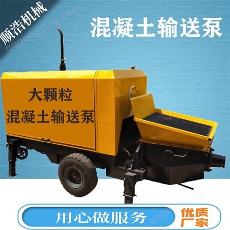 小型混凝土输送泵  水泥砂浆输送机  40混凝土泵