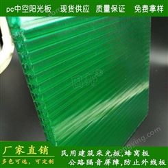 批发定制 pc空心板材 顶棚透光草绿6mm阳光板 优质价格