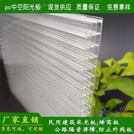 广东PC板厂家批发 双层阳光板 隔音隔热难燃 聚碳酸酯板 空心透明板