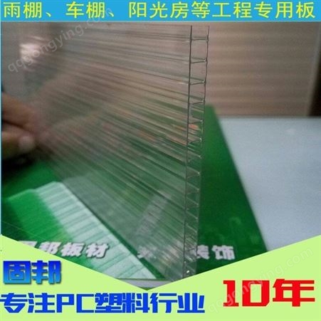 广东佛山8mm透明PC阳光板 中空卡布隆阳光板 